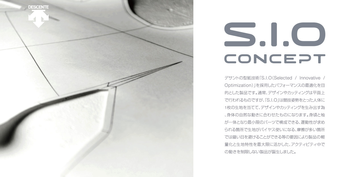 S.I.O コンセプト｜スキー｜デサントブランド公式サイト-DESCENTE SKI